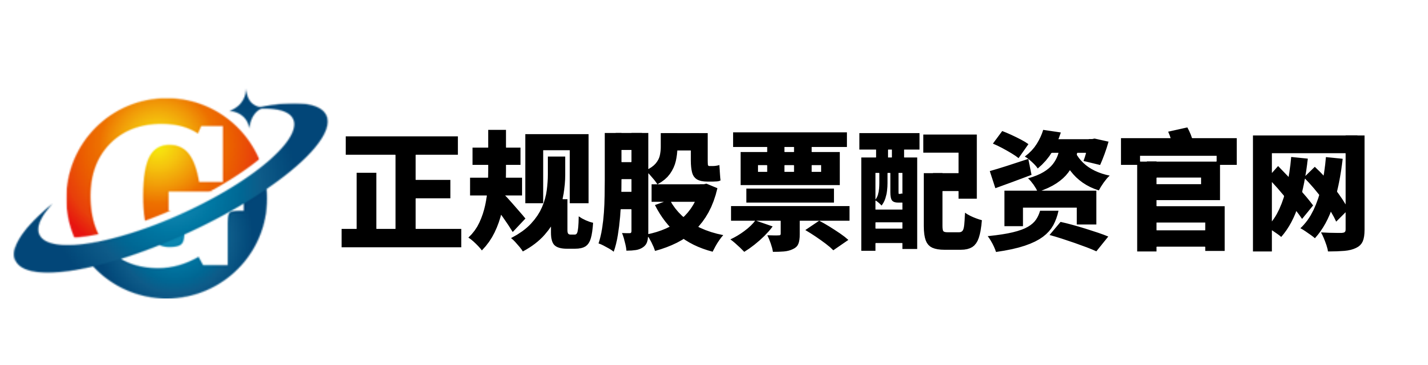 星速证券